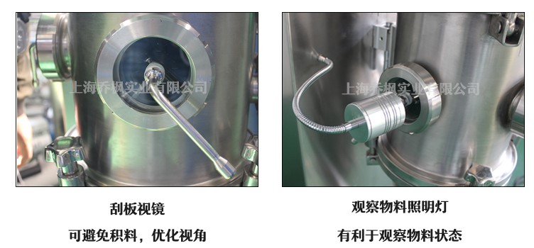 沸騰制粒干燥機(jī)注意事項(xiàng) 沸騰制粒干燥機(jī)注意事項(xiàng)